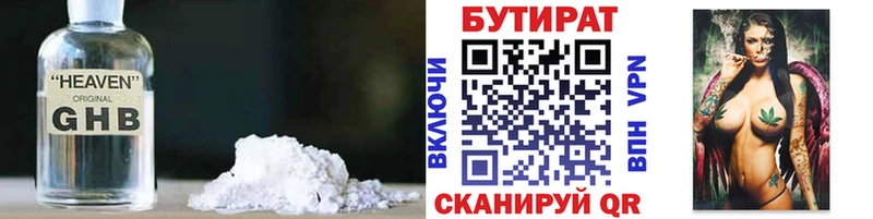 закладка Чишмы Бутират оксана