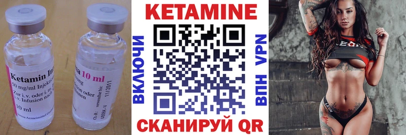 Кетамин ketamine Чишмы