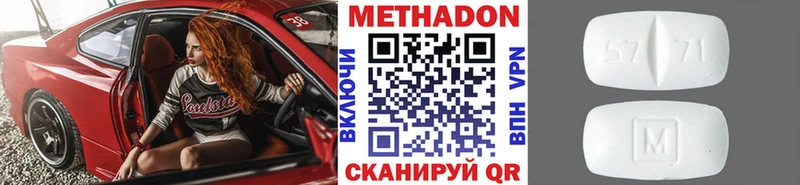 Метадон кристалл  Чишмы 
