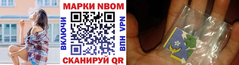 цена   Чишмы  Марки NBOMe 1,5мг 